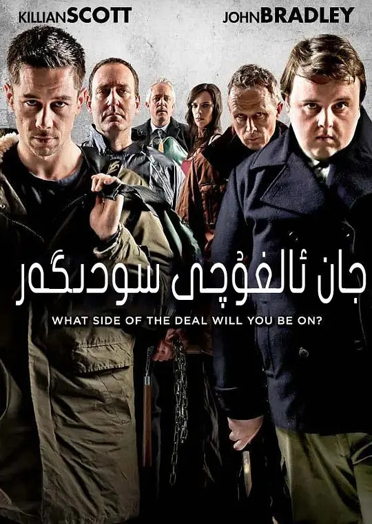 夺命交易员【影视解说】