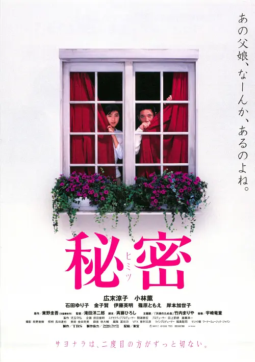秘密【影视解说】